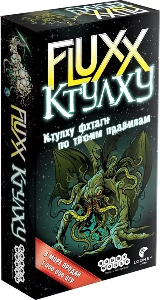 Настольная игра: Fluxx Ктулху | Хоббиворлд - фото 1 - id-p104730120