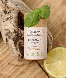 Дезодорант твердый содовый с эфирными маслами лимона и мяты «Greena Avocadova» 45 г.