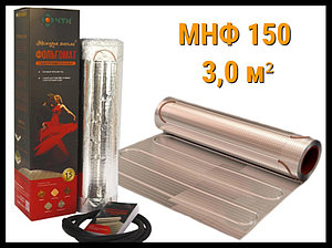 Двухжильный нагревательный фольгомат МНФ 150 - 3,0 кв.м (Площадь: 3,0 м2; мощность: 450 Вт)
