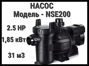 Насос NSE200 для бассейна c префильтром (Производительность 31 м3/ч)