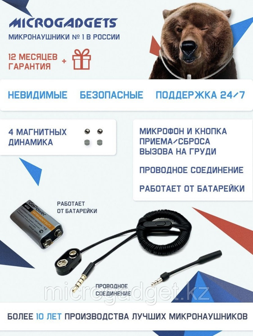 Микронаушники Заказать Microgadgets Вайлдберриз