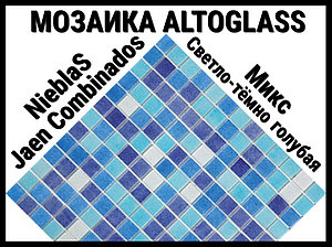 Стеклянная мозаика Altoglass Nieblas Jaen Combinados (Цвет: микс светло-тёмно голубая)