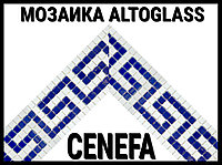 Стеклянная мозаика Altoglass Cenefa