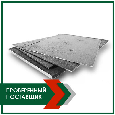 Лист из конструкционной стали 30х1900х6000 S420N - фото 1 - id-p104838136