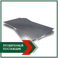 Лист стальной 8х2500х11900 LR A