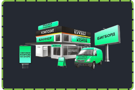 Наружная реклама