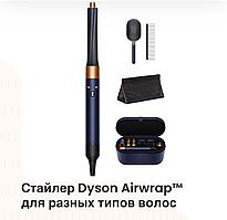 Фен для волос Dyson Airwrap Complete HS05 Long фен-щетка 1300 Вт