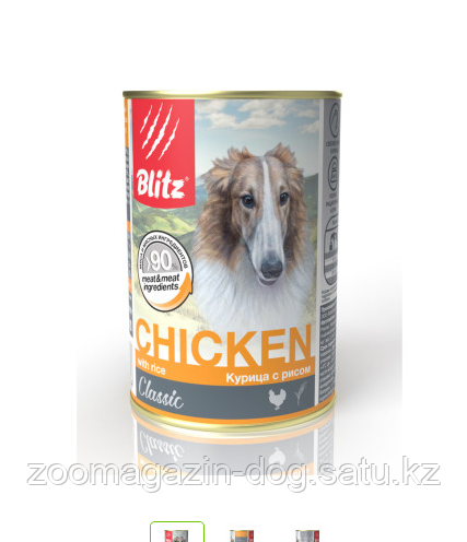 BLITZ CHICKEN/ КУРИЦА С РИСОМ корм консерв. полнорац., для СОБАК ВСЕХ пород и возрастов/ 400гр, ж/б