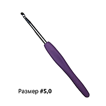 Крючки для вязания с силиконовой ручкой 5