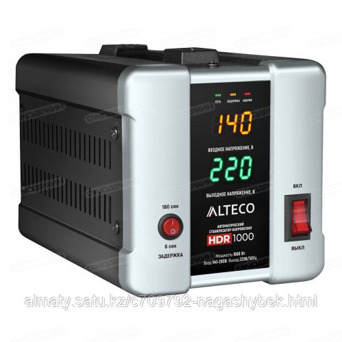 Автоматический стабилизатор напряжения Alteco HDR 1000