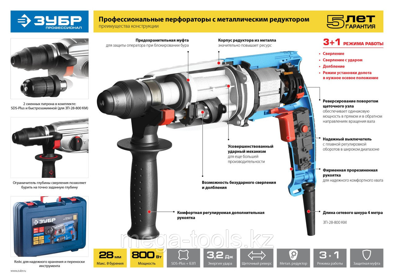 Перфоратор SDS-plus с металлическим редуктором, ЗУБР, ЗП-30-900-К, серия «ПРОФЕССИОНАЛ» - фото 9 - id-p104850859