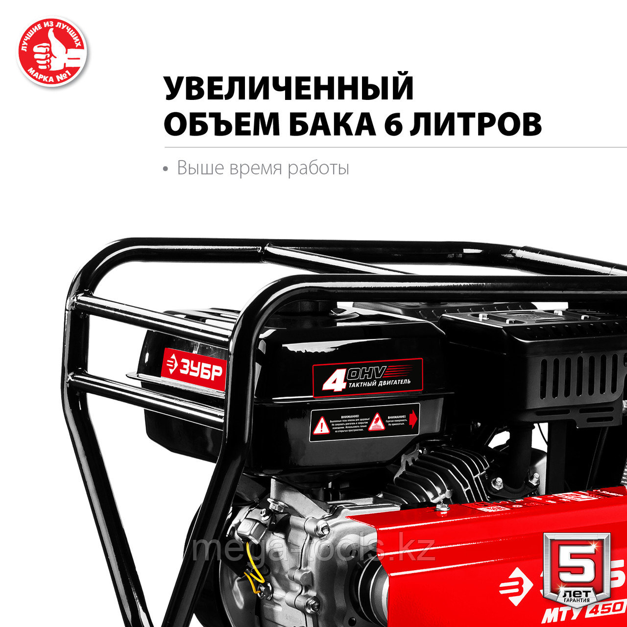 Мотоблок бензиновый усиленный, ЗУБР, МТУ-450 - фото 5 - id-p104850945