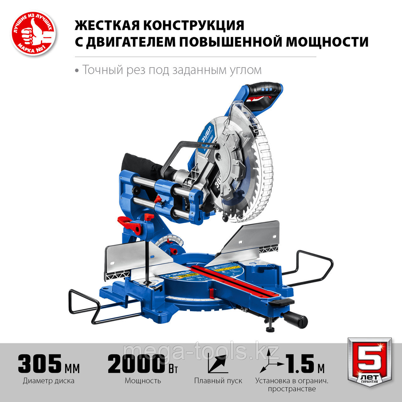 Торцовочная пила ЗУБР, компактная, с протяжкой, ППТ-305-П серия «ПРОФЕССИОНАЛ» - фото 7 - id-p104851012