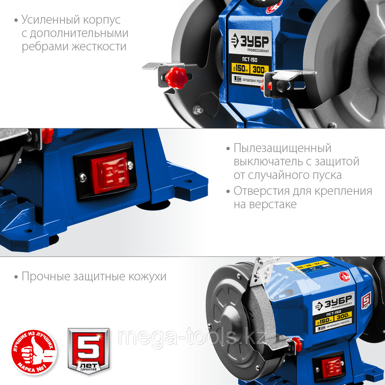 Станки точильные (точило) профессиональные ПСТ-150 серия «ПРОФЕССИОНАЛ» - фото 5 - id-p104851015