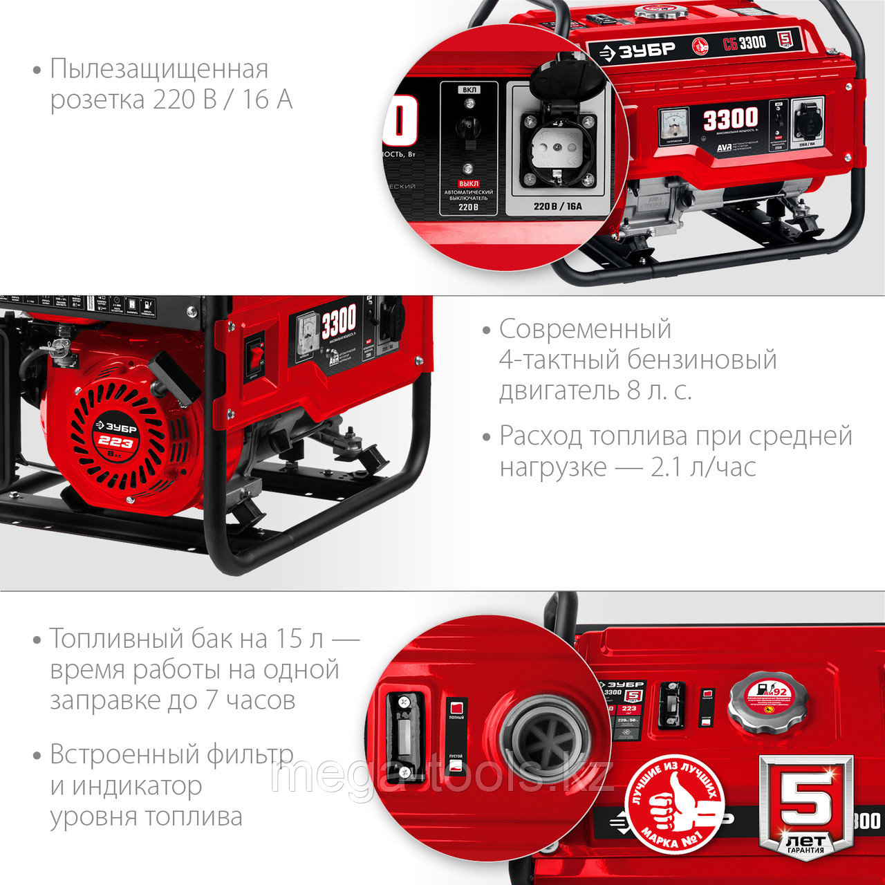 Бензиновый генератор ЗУБР СБ-3300, 3.3 кВт, серия "Мастер" - фото 8 - id-p104851079