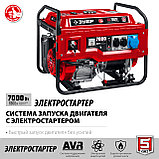 Бензиновый генератор ЗУБР СБ-7000Е, 7 кВт, с электростартером, серия "Мастер", фото 5
