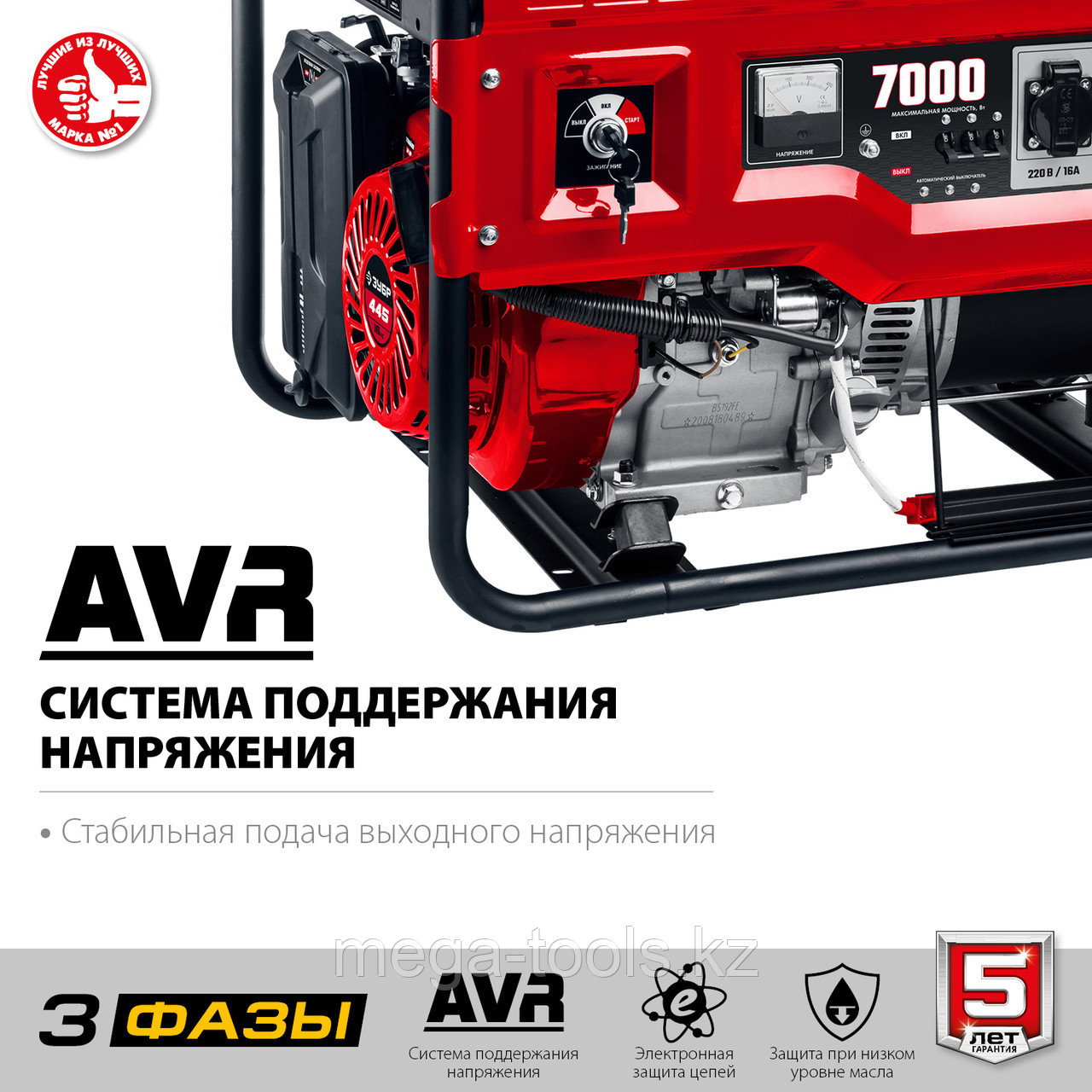 Бензиновый генератор ЗУБР СБ-7000Е-3, 7 кВт, с электростартером, 220/380В - фото 4 - id-p104851085