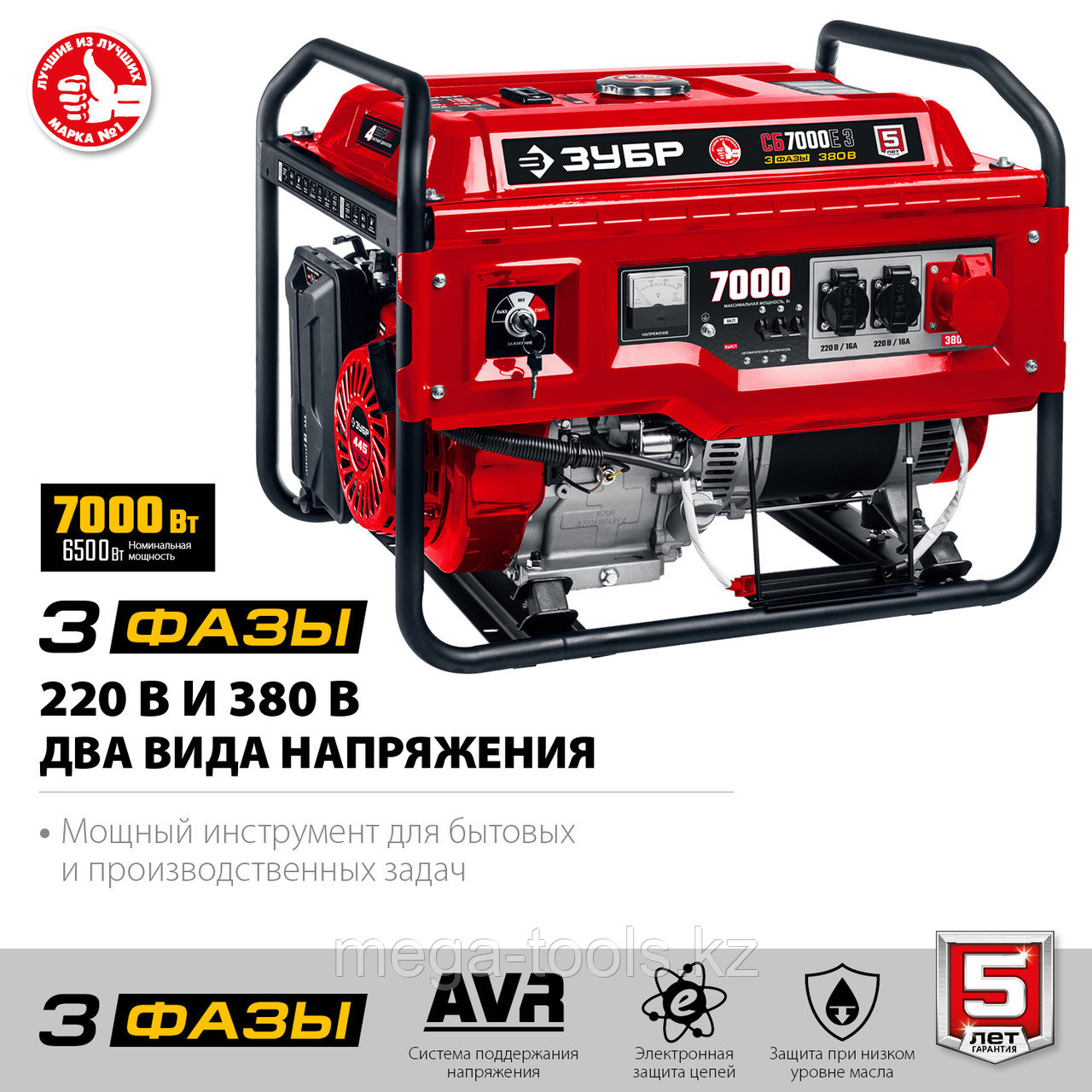 Бензиновый генератор ЗУБР СБ-7000Е-3, 7 кВт, с электростартером, 220/380В - фото 5 - id-p104851085