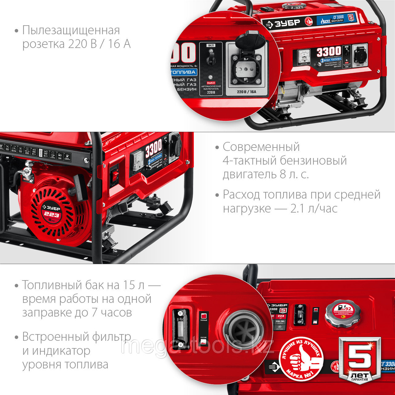 Генератор гибридный ЗУБР СГ-3300, 3.3 кВт, (бензин / газ), серия "Мастер" - фото 9 - id-p104851091