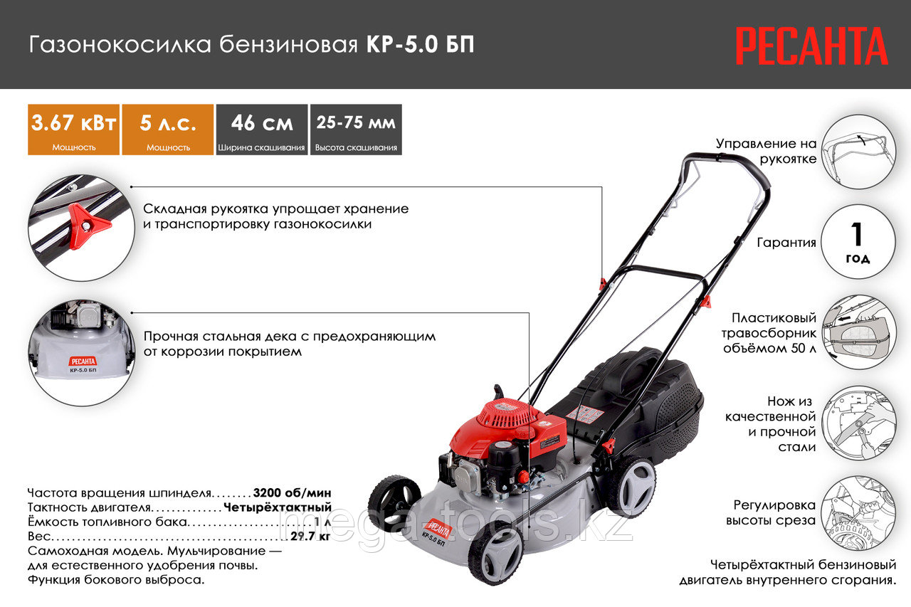 Газонокосилка бензиновая КР-5.0 БП Ресанта, шт - фото 1 - id-p104852169