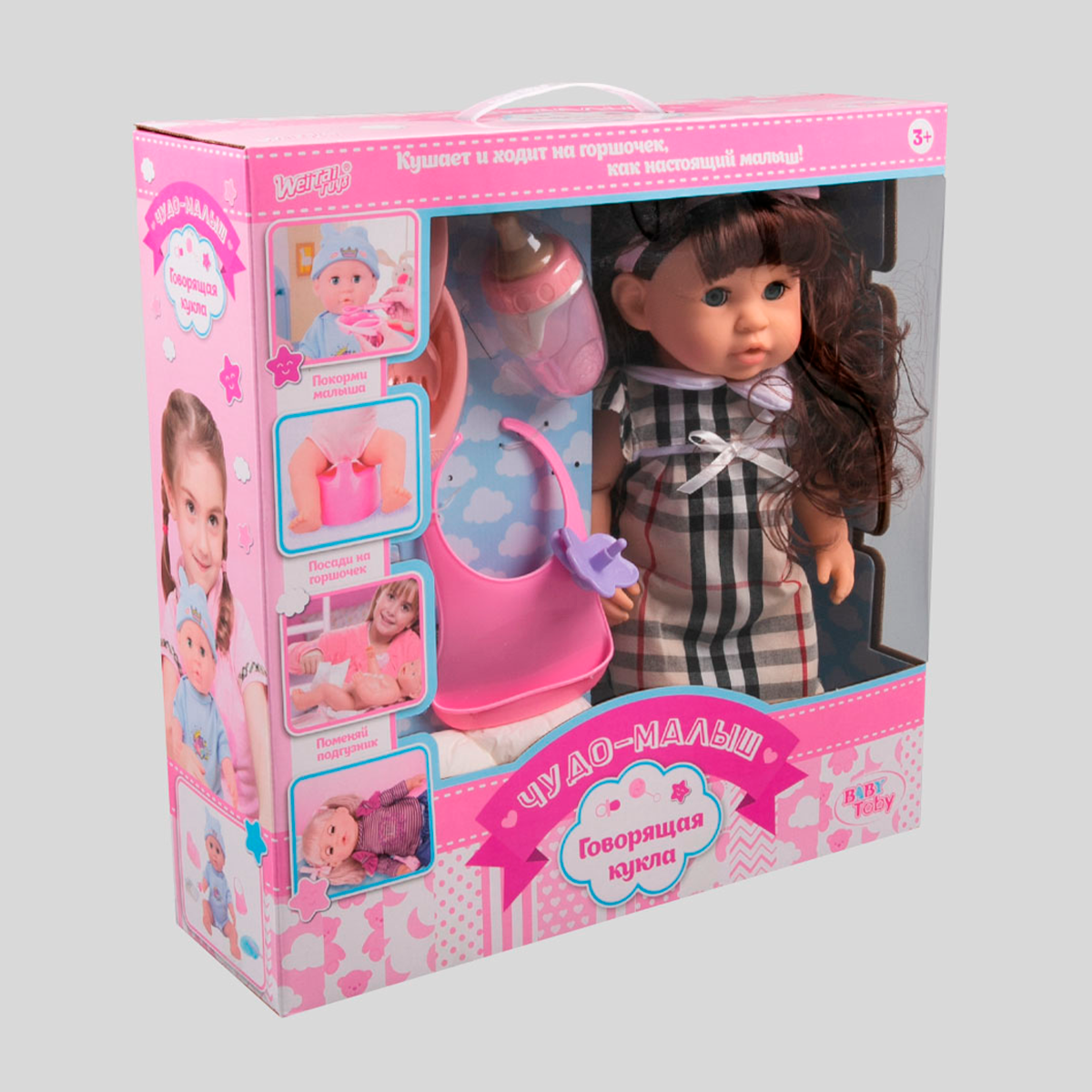 Интерактивная кукла с аксессуарами шатенка WeiTai - фото 4 - id-p104852558