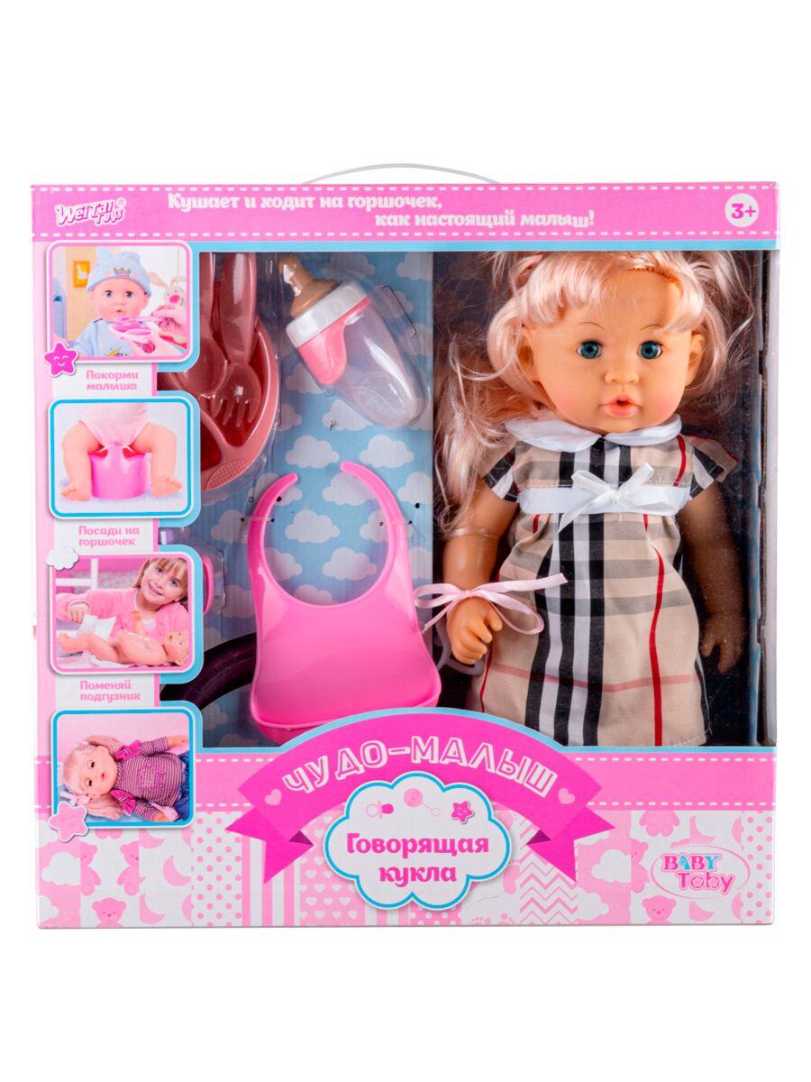 Развивающая интерактивная кукла "Чудо-Малыш" WeiTai - фото 1 - id-p104852569