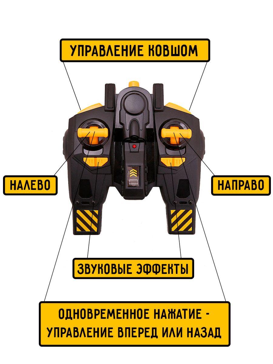 Радиоуправляемая игрушка Гусеничный бульдозер XieMing
