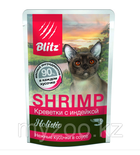 BLITZ SHRIMP / КРЕВЕТКИ С ИНДЕЙКОЙ, кусочки в соусе, корм консерв. полнорац. для КОШЕК / 85гр/ - фото 1 - id-p104855517