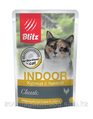 BLITZ INDOOR/ КУРИЦА С ТЫКВОЙ, кусочки в соусе, корм консер. полнорац. д/СТЕРИЛ. КОШЕК И КАСТР. КОТОВ/85г - фото 1 - id-p104855828