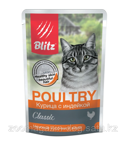 BLITZ POULTRY /  КУРИЦА С ИНДЕЙКОЙ, кусочки в желе, корм консервир. полнорационный для  КОШЕК / 85 гр