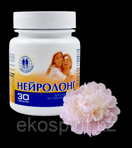 Нейролонг Таблетка вечной молодости Часть 2