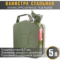 Канистра стальная "AUTOPROFI" KAN-600 (5L)