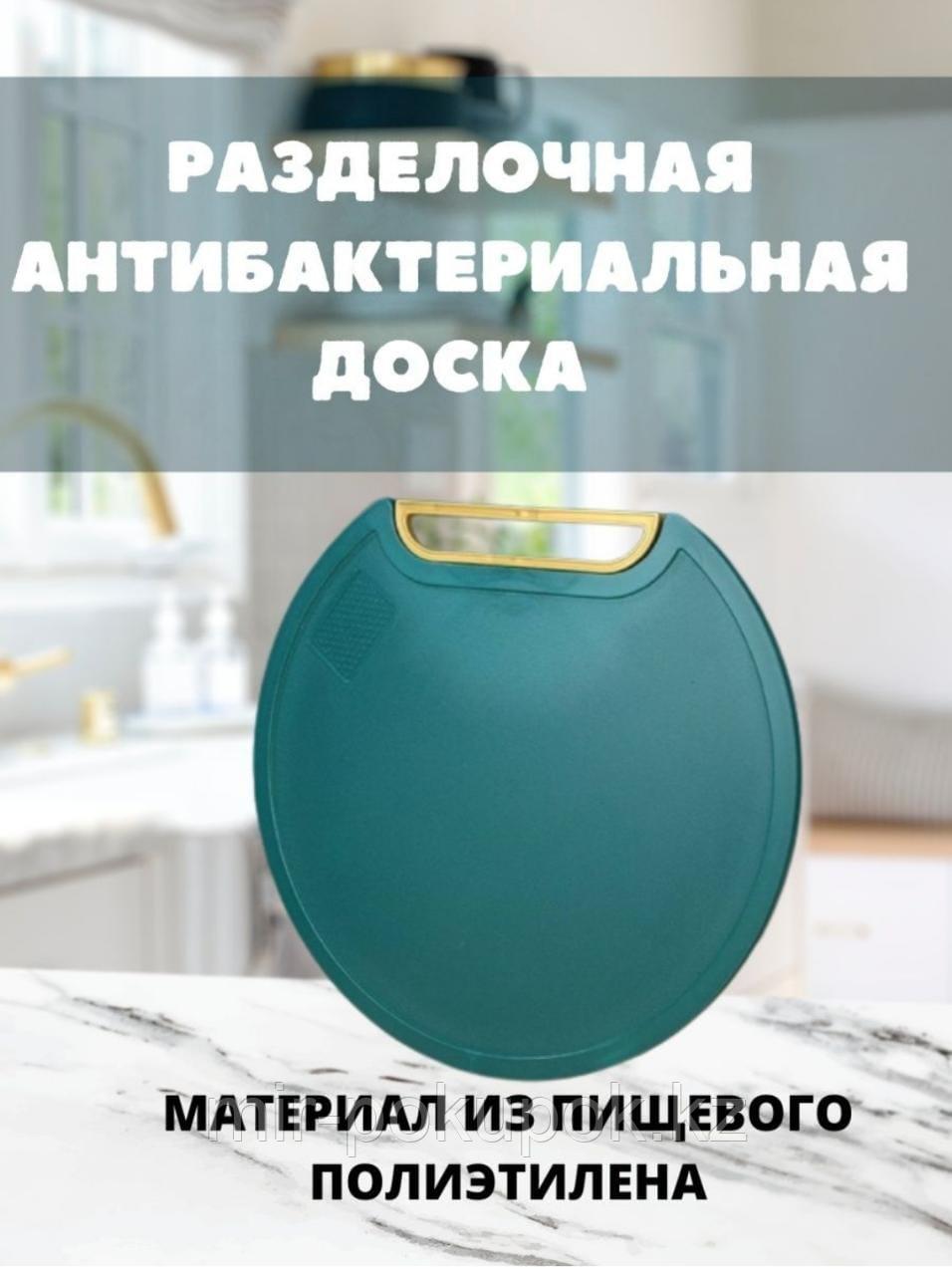 Разделочная доска антибактериальная