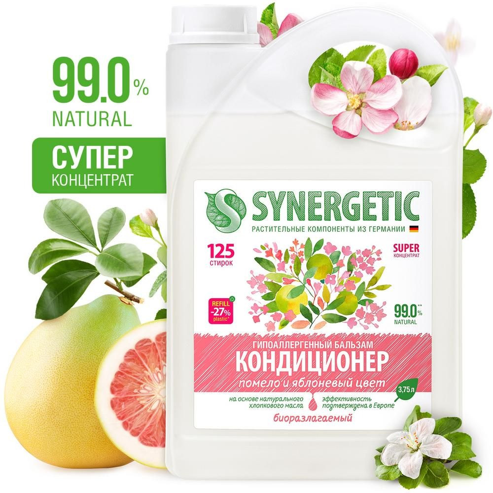 SYNERGETIC Бальзам-кондиционер для белья «Помело и яблоневый цвет» на розлив