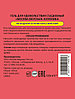 Съедобная смазка "Москва" с ароматом клубники, 100 мл, Россия, фото 5
