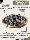 Активатор воды Кремень весовой "Природный целитель" 5 кг, фильтр для очистки воды, фото 2