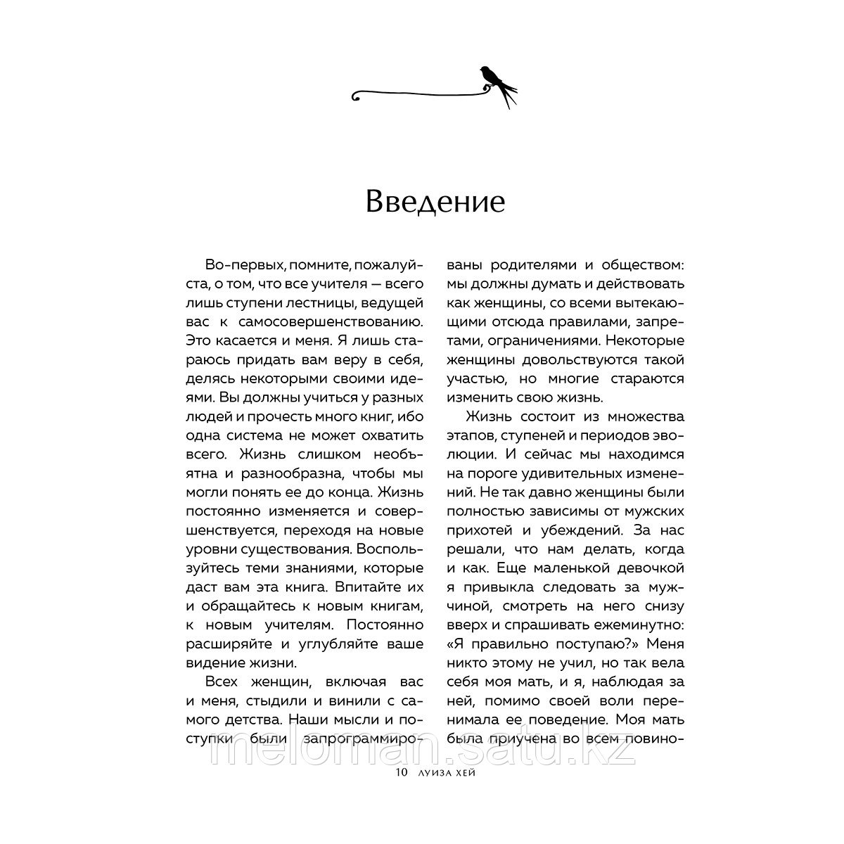 Хей Л.: Большая книга богатства и счастья (Подарочное издание) Новое оформление - фото 9 - id-p104874935