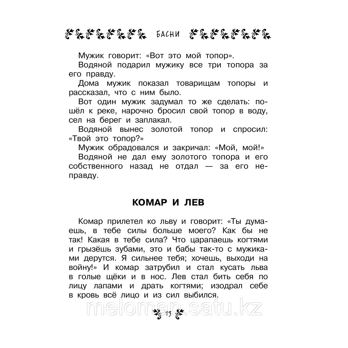 «Жил-был чёрствый пряник»: студенты записывают психотерапевтические сказки для взрослых и детей