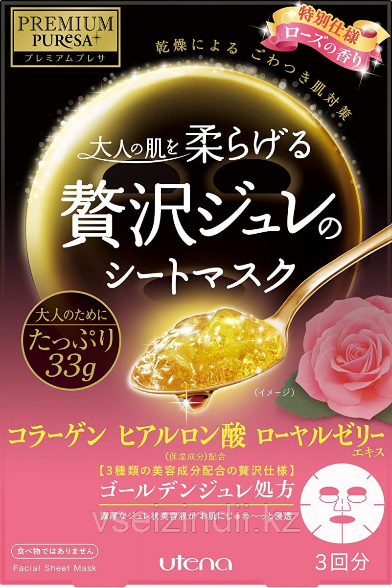 Маска для лица Золотое желе, 3 шт. Utena Premium Puresa Golden Jelly Mask