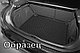 Коврики в багажник для Hyundai Tucson JM (200-2010) - фото 2 - id-p104885646