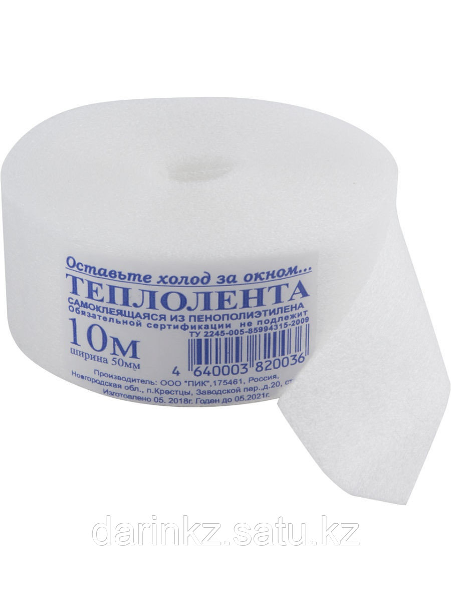 Теплолента Клейкая