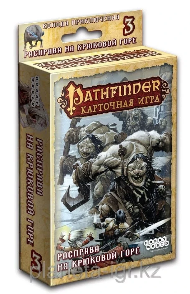 Настольная игра: Pathfinder Расправа на Крюковой горе | Хоббиворлд