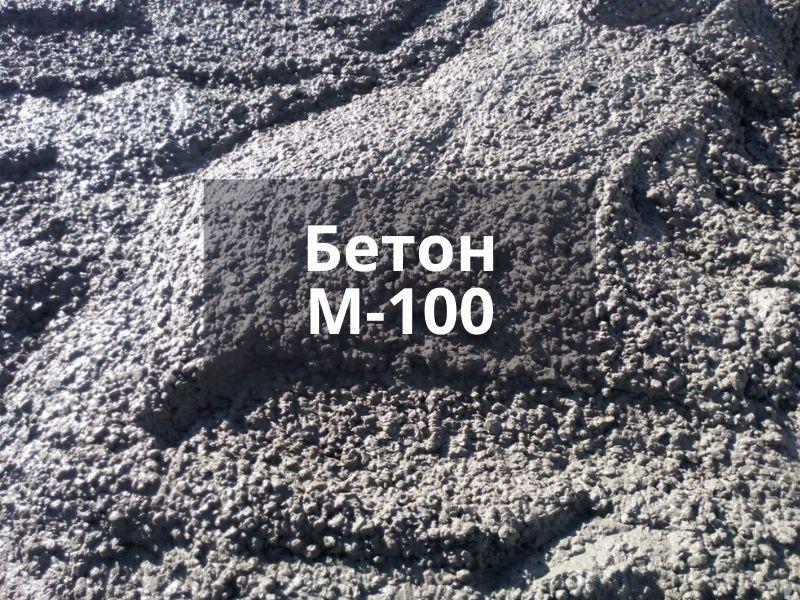 Купить Бетон М300 С Доставкой Цена Кинешма
