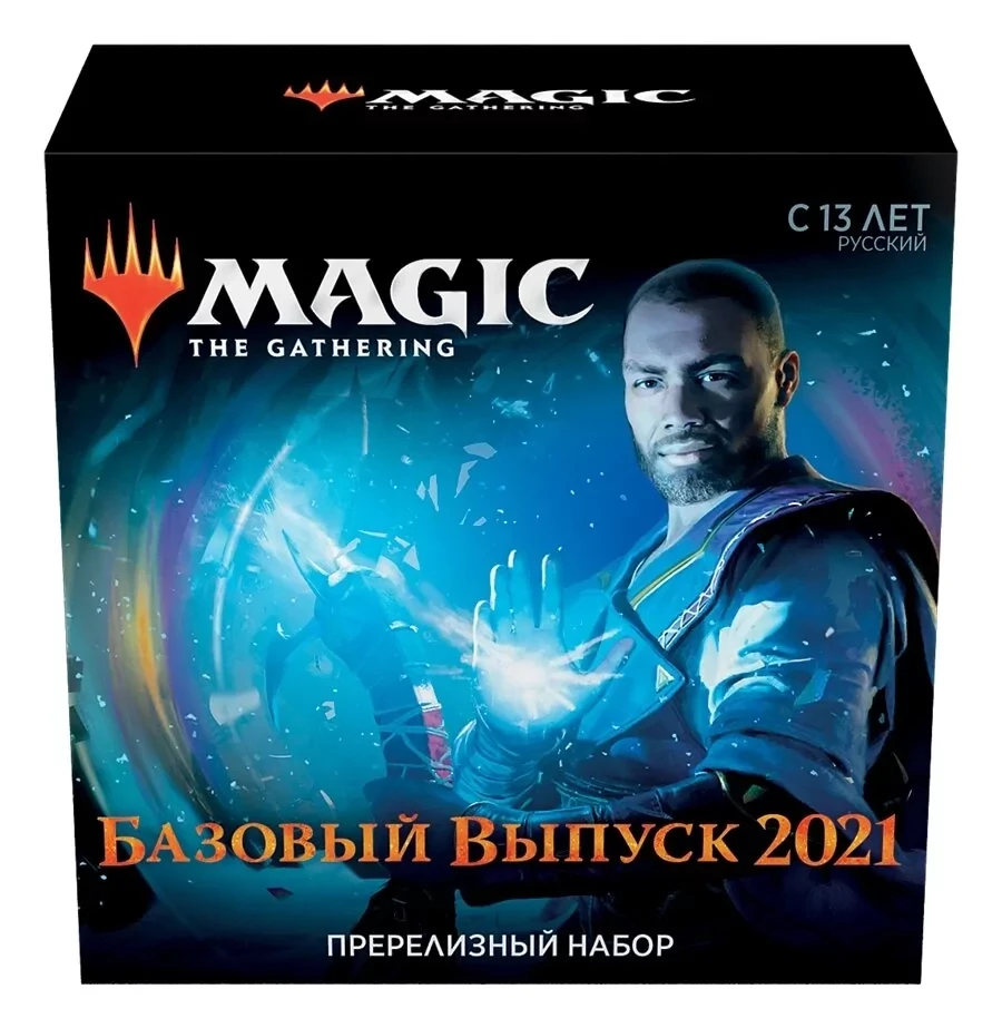 MTG Пререлизный набор: Базовый выпуск 2021 | WotC