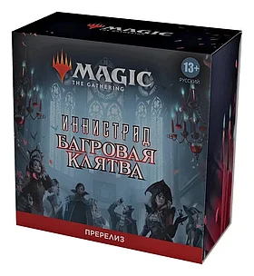 MTG Пререлизный набор: Иннистрад Багровая клятва | WotC