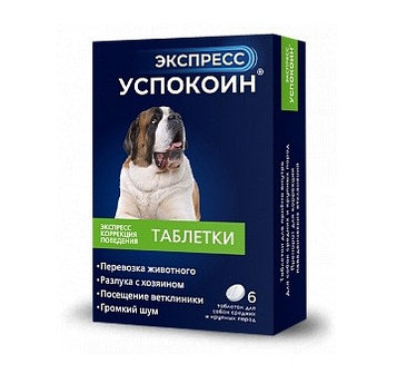 Экспресс Успокоин для собак средних и крупных пород, 6 табл.