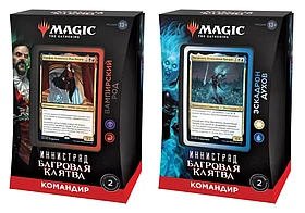 MTG Commander: Иннистрад Багровая клятва | WotC