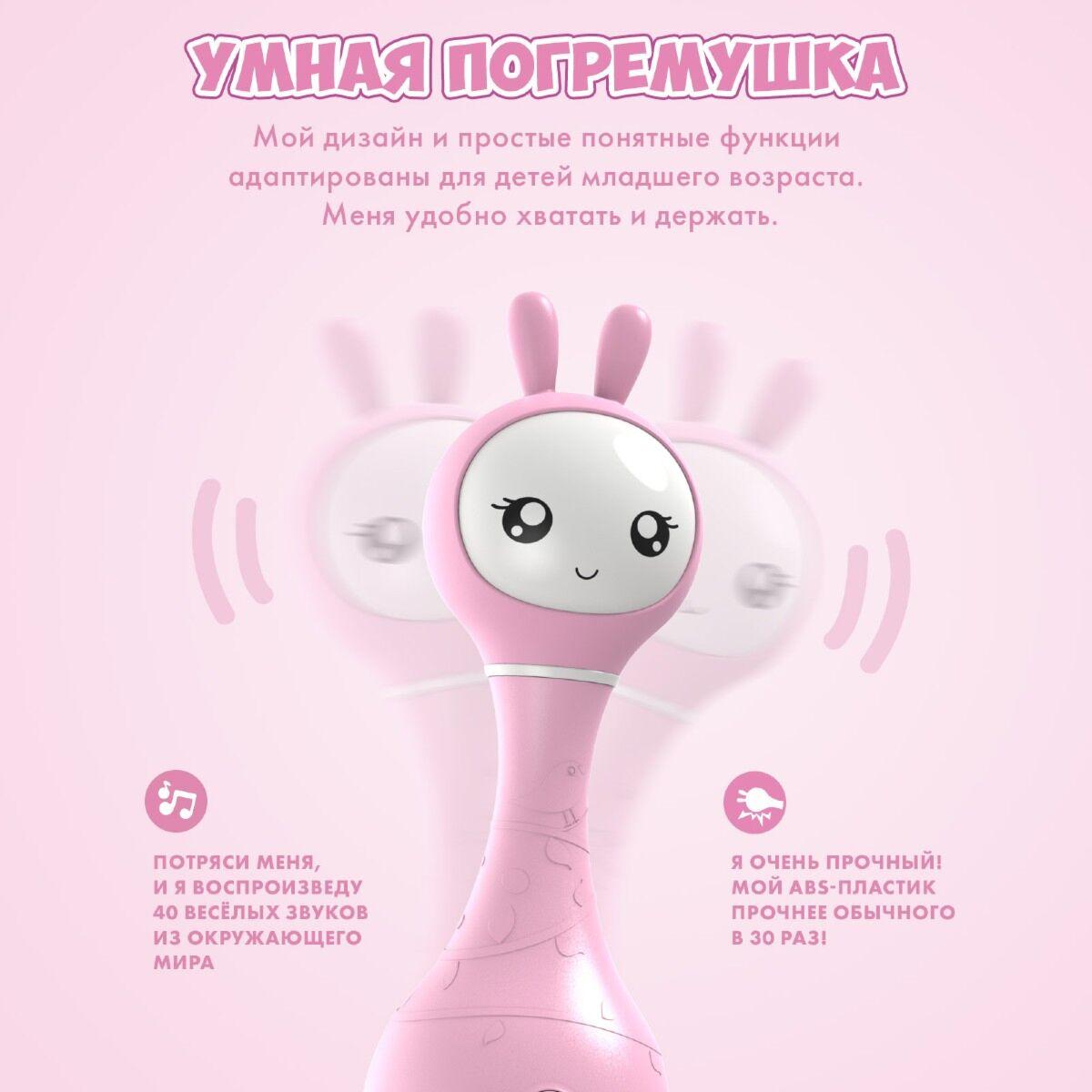 Музыкальная игрушка Умный зайка R1 розовый  Alilo