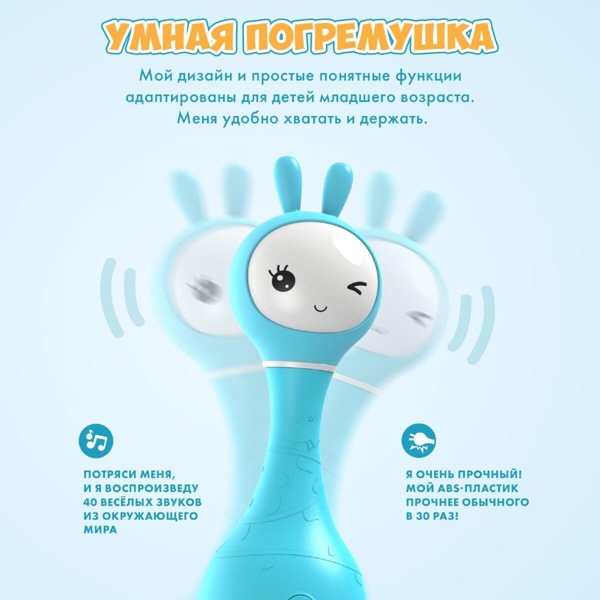 Музыкальная игрушка Умный зайка R1 синий  Alilo