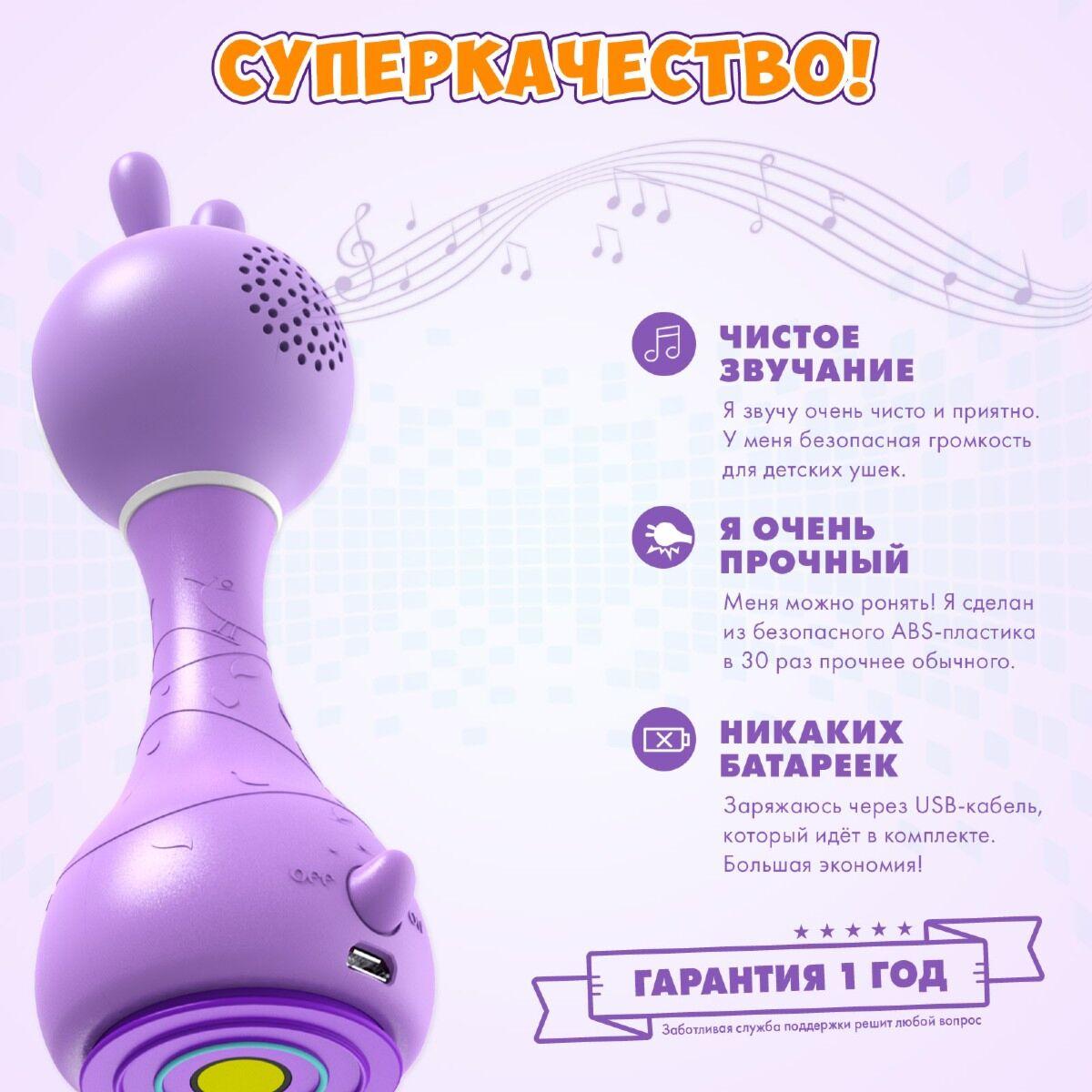 Музыкальная игрушка Умный зайка R1 фиолетовый Alilo - фото 7 - id-p104890078